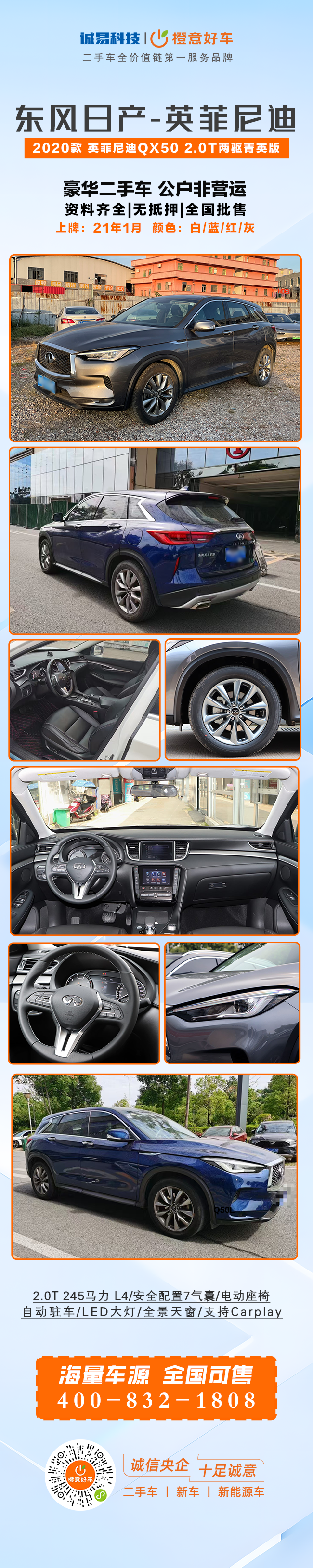 20款英菲尼迪QX50两驱菁英版.png